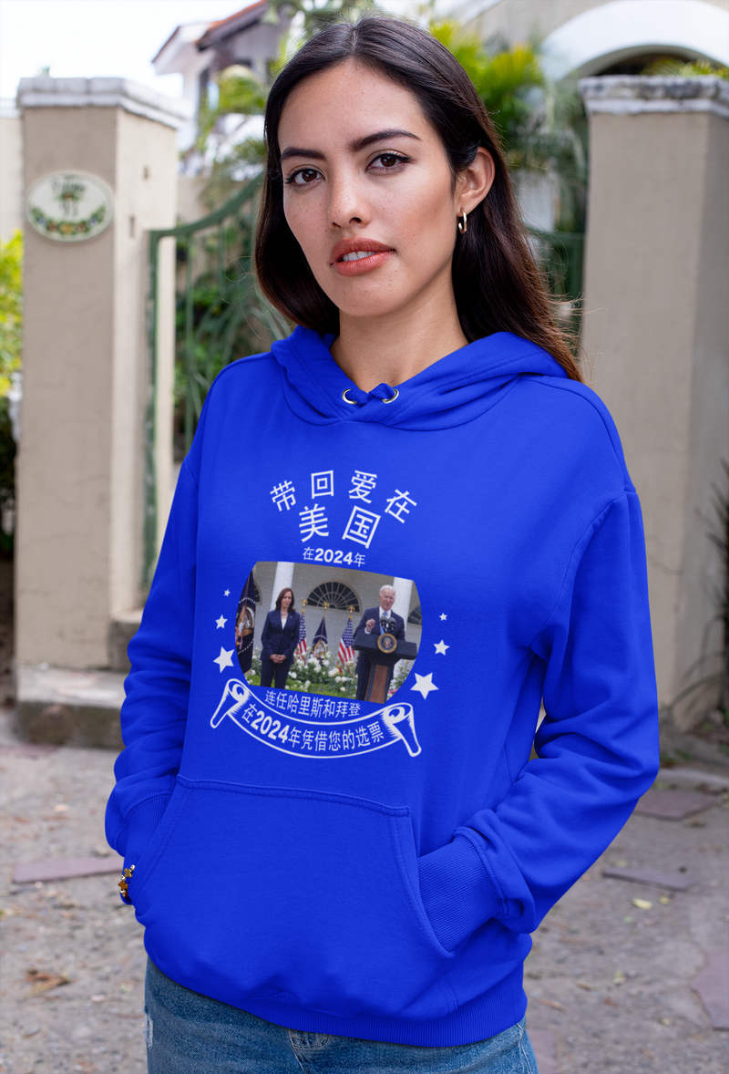 在2024年美国,让爱回归美国