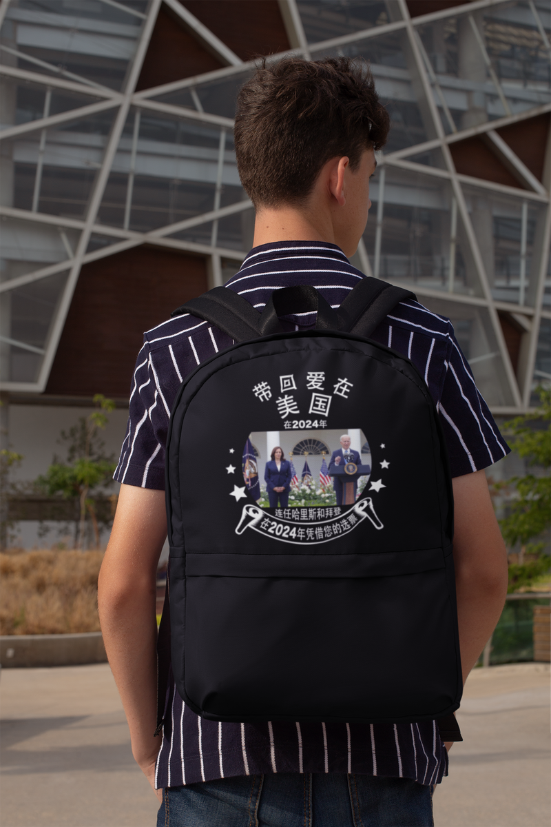 在2024年美国，让爱回归美国