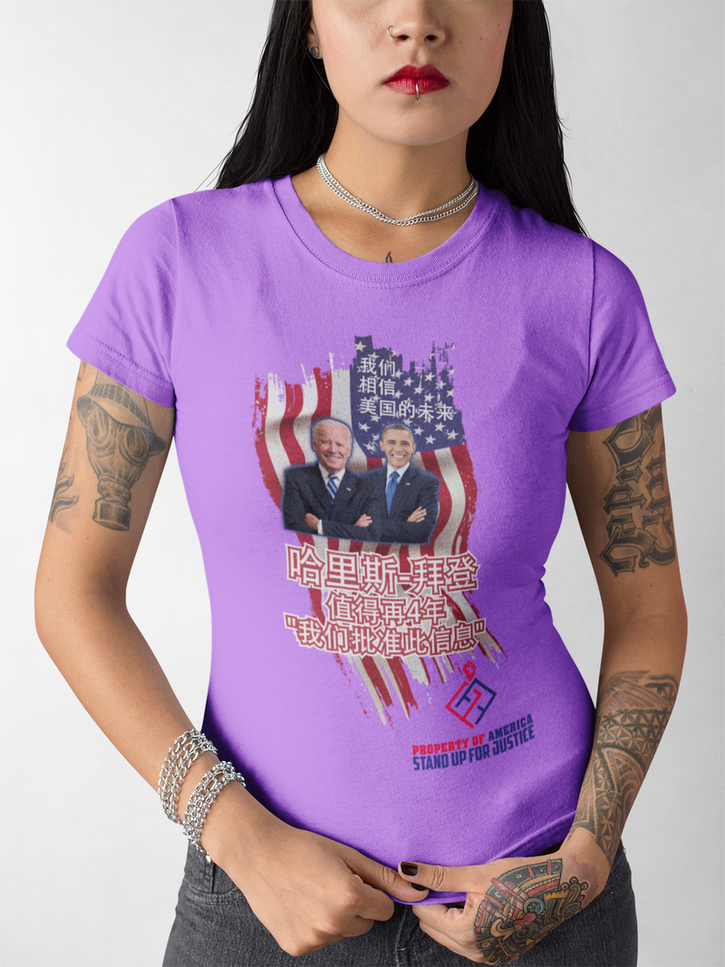 Harris-Biden值得再连任4年 “我们支持此信息”