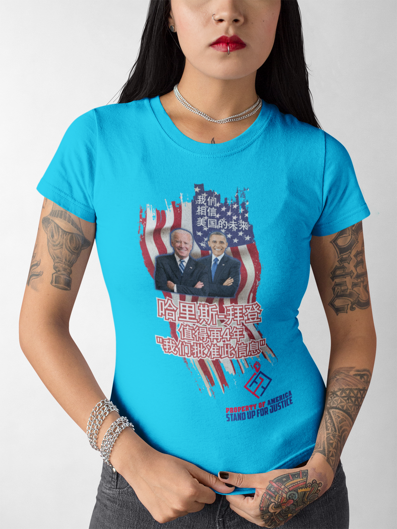 Harris-Biden值得再连任4年 “我们支持此信息”